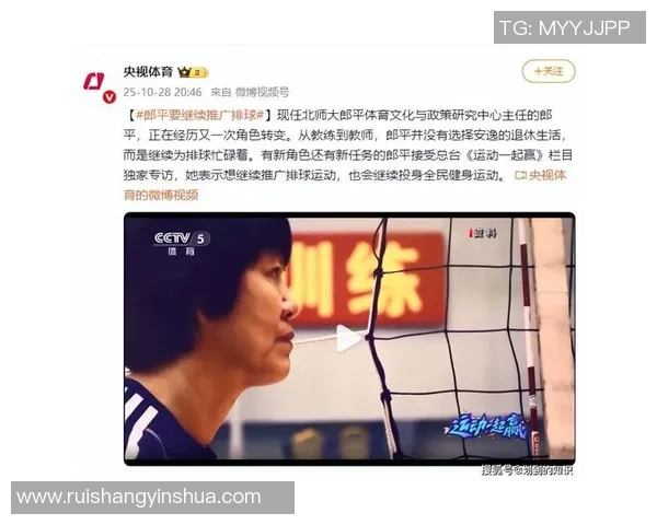 吴秀英专访：从排球新星到传奇教练的心路历程回顾